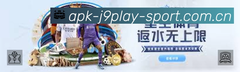 九游会体育APP 封面图